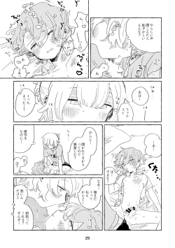 Page 22 of Miwaku no One Room