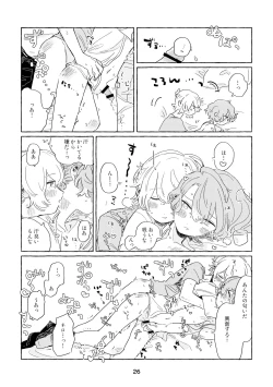 Page 23 of Miwaku no One Room