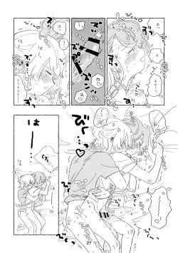 Page 24 of Miwaku no One Room