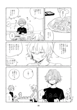 Page 29 of Miwaku no One Room