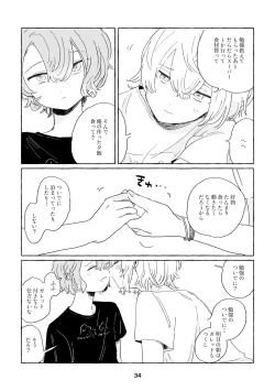 Page 31 of Miwaku no One Room