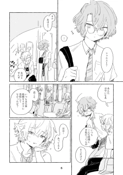 Page 3 of Miwaku no One Room