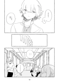 Page 9 of Miwaku no One Room