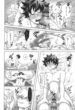 Page 16 of Gouhou nanode Mondainai?!