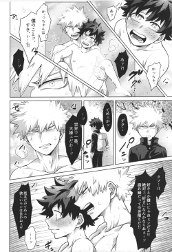 Page 18 of Gouhou nanode Mondainai?!