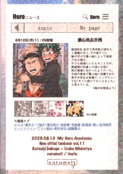 Page 27 of Gouhou nanode Mondainai?!