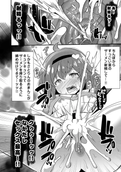 Page 11 of Hentai Bitch na Satori-chan wa Ecchi na Kokoro ga Daisuki desu