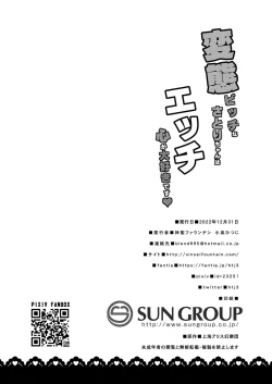 Page 28 of Hentai Bitch na Satori-chan wa Ecchi na Kokoro ga Daisuki desu