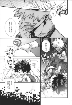 Page 24 of Hiiro no Akashi