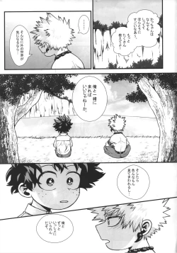Page 2 of Hiiro no Akashi