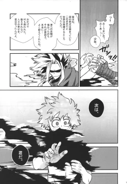 Page 36 of Hiiro no Akashi