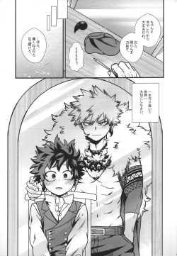 Page 42 of Hiiro no Akashi