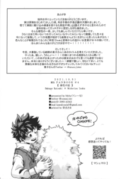 Page 43 of Hiiro no Akashi