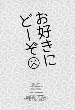 Page 30 of Osuki ni Douzo | Do as you please