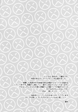 Page 4 of Osuki ni Douzo | Do as you please