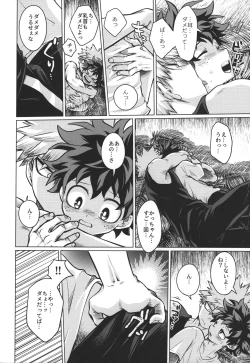 Page 12 of Mujintou nite