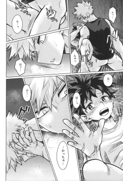 Page 20 of Mujintou nite