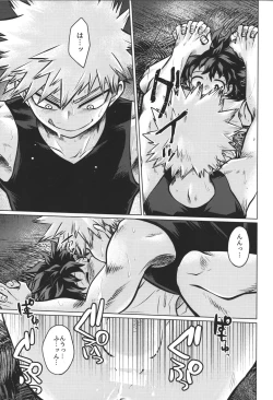 Page 21 of Mujintou nite