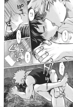 Page 22 of Mujintou nite