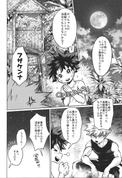 Page 8 of Mujintou nite