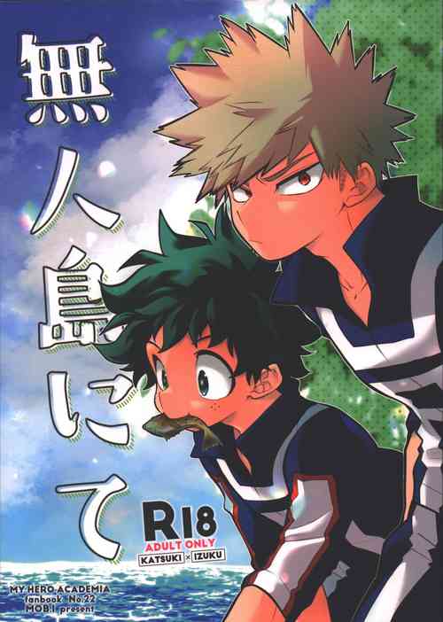 Download Mujintou nite