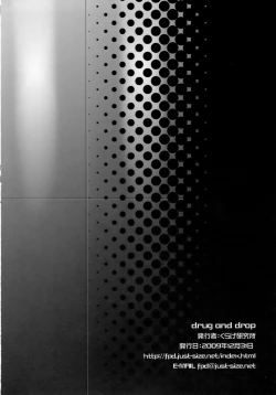 Page 33 of Drug and Drop