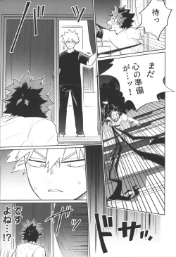 Page 10 of Bokura no Mirai e.