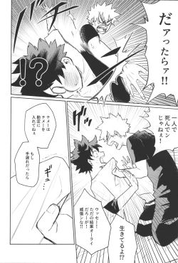 Page 15 of Bokura no Mirai e.