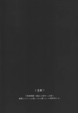 Page 5 of Bokura no Mirai e.