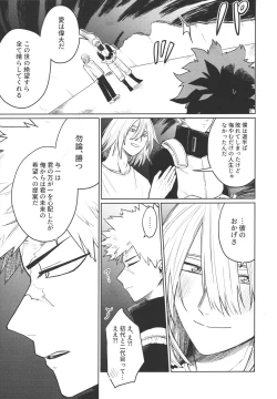 Page 8 of Bokura no Mirai e.