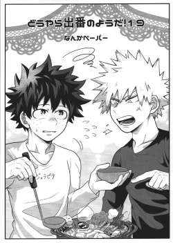 Page 27 of Katakoi Dreamer