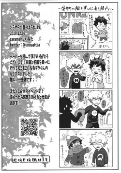 Page 30 of Katakoi Dreamer