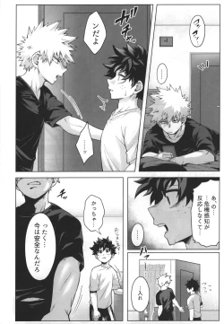 Page 11 of monologue