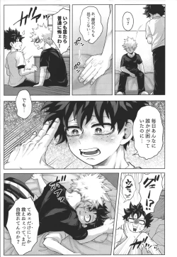 Page 12 of monologue