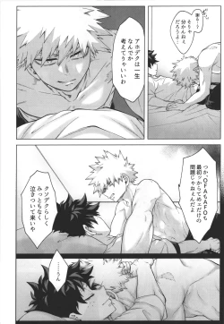 Page 15 of monologue