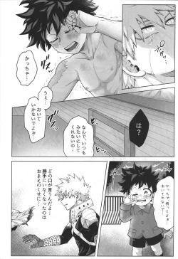 Page 21 of monologue