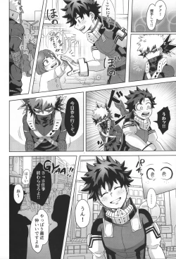 Page 15 of Jaa Ore to Tsukiae.