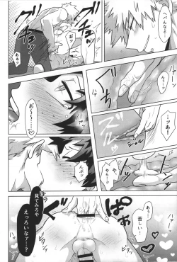 Page 29 of Jaa Ore to Tsukiae.