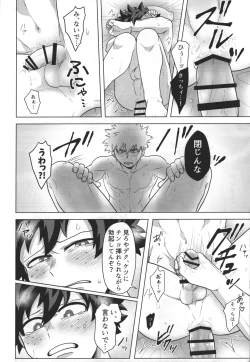 Page 33 of Jaa Ore to Tsukiae.