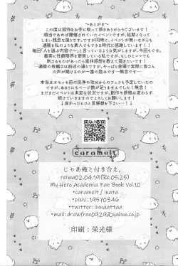 Page 39 of Jaa Ore to Tsukiae.