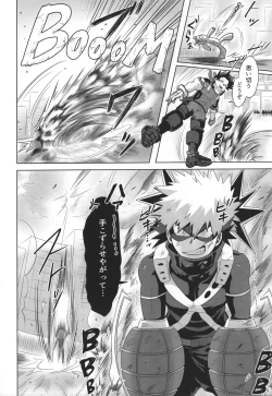 Page 7 of Jaa Ore to Tsukiae.