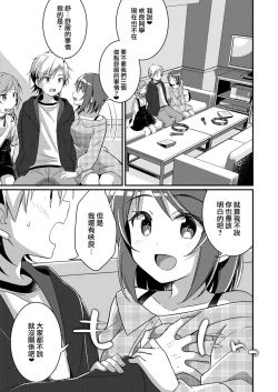 Page 13 of Succubus Club e Youkoso 3 Ikenai Ko ni wa Oshioki o | 欢迎来到魅魔俱乐部3 坏孩子就要惩罚哦