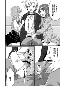 Page 14 of Succubus Club e Youkoso 3 Ikenai Ko ni wa Oshioki o | 欢迎来到魅魔俱乐部3 坏孩子就要惩罚哦