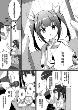 Page 33 of Succubus Club e Youkoso 3 Ikenai Ko ni wa Oshioki o | 欢迎来到魅魔俱乐部3 坏孩子就要惩罚哦