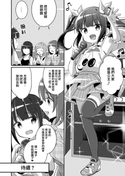 Page 34 of Succubus Club e Youkoso 3 Ikenai Ko ni wa Oshioki o | 欢迎来到魅魔俱乐部3 坏孩子就要惩罚哦