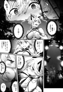 Page 2 of Master no Benki wa kono Musashi