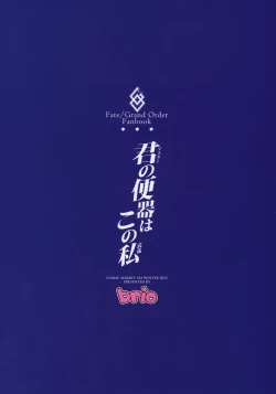 Page 34 of Master no Benki wa kono Musashi