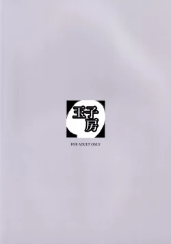 Page 26 of Joou to Toroketai