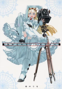 Page 1 of Tsumeawase osuso wake