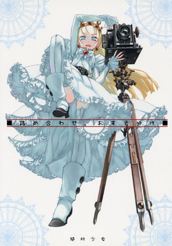 Download Tsumeawase osuso wake